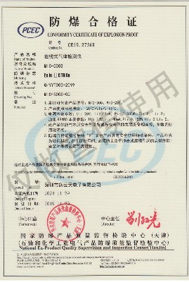 深圳MIC-500S本安防爆合格证