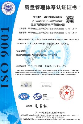 质量管理体系认证ISO9001中文