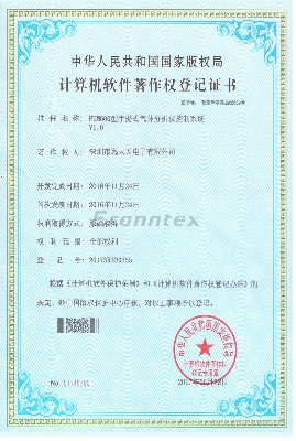 PTM600软件著作权证书