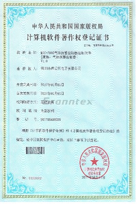 MIC-2000软件著作权证书