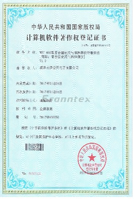 MIC-600软件著作权证书