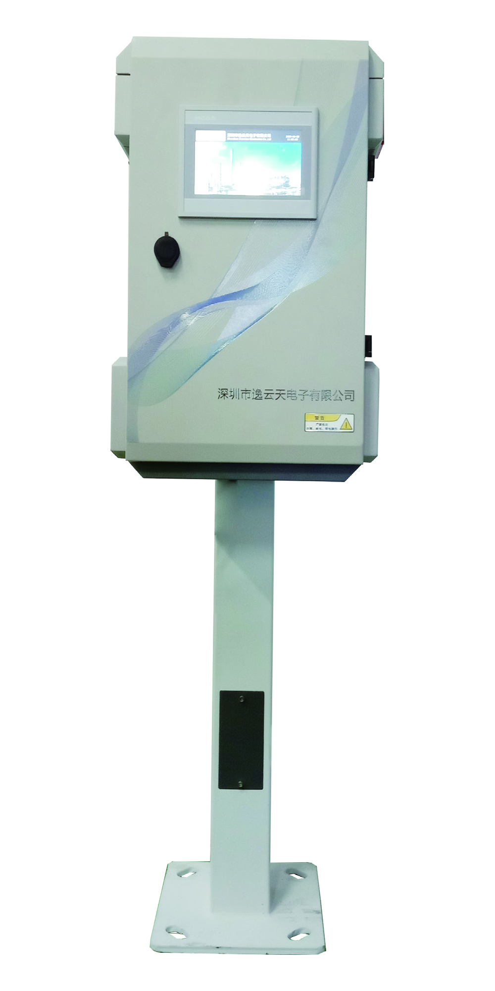 微型空气站-高清白底